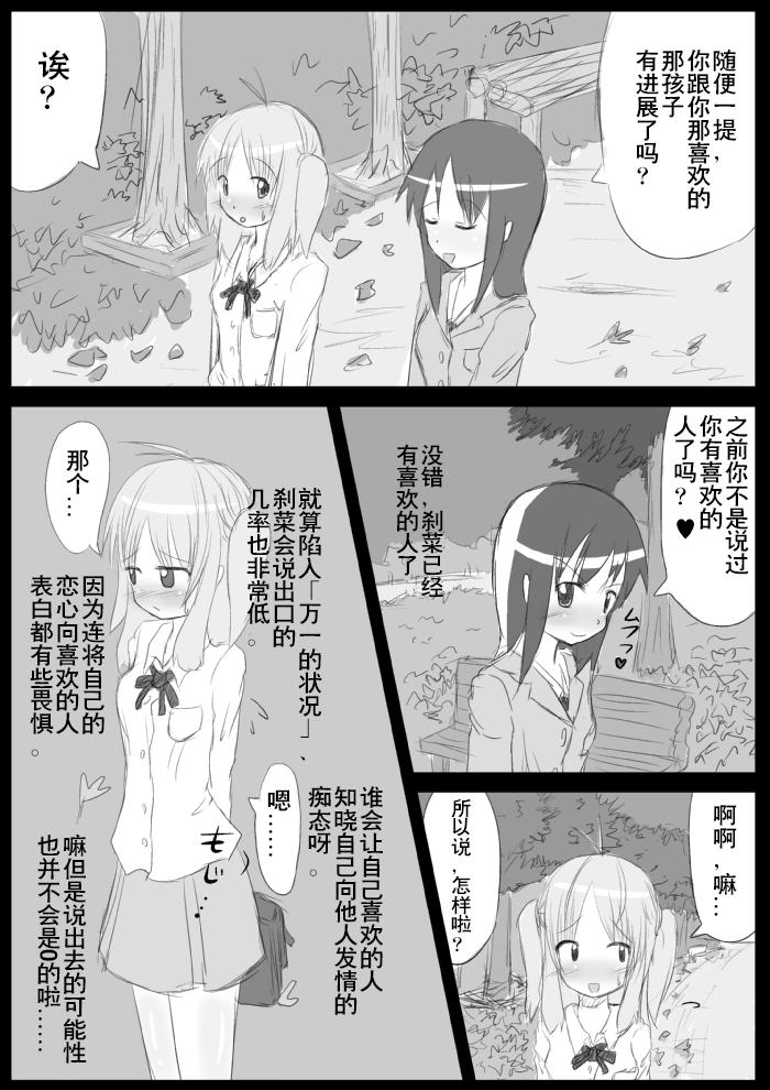 KICHUREA 発情铳～私の全校生徒性奴隷化计画～ 中国翻訳-第1章-图片37