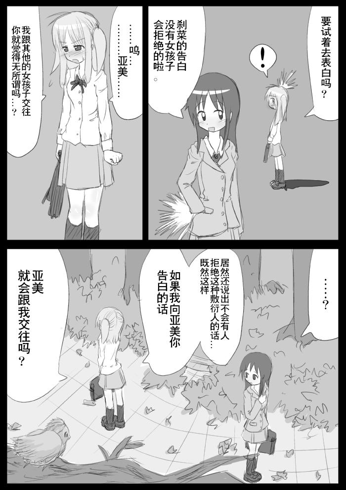 KICHUREA 発情铳～私の全校生徒性奴隷化计画～ 中国翻訳-第1章-图片41