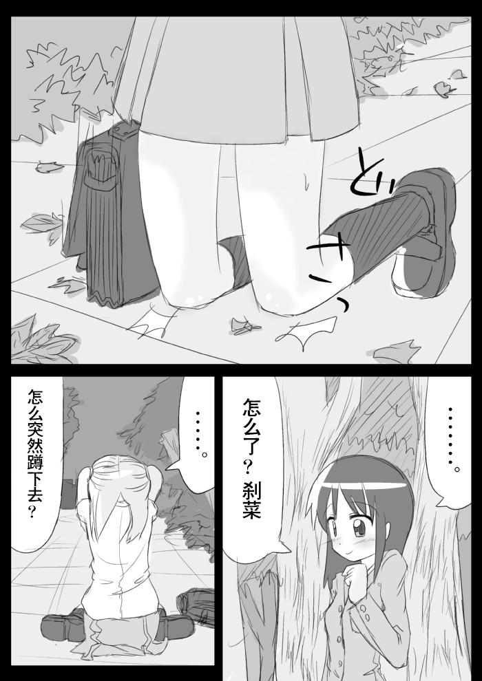 KICHUREA 発情铳～私の全校生徒性奴隷化计画～ 中国翻訳-第1章-图片44