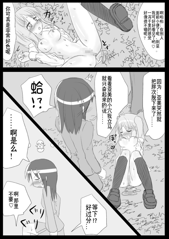 KICHUREA 発情铳～私の全校生徒性奴隷化计画～ 中国翻訳-第1章-图片53