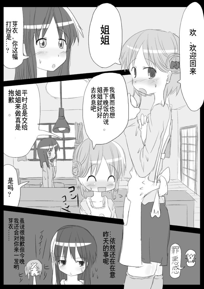 KICHUREA 発情铳～私の全校生徒性奴隷化计画～ 中国翻訳-第1章-图片57