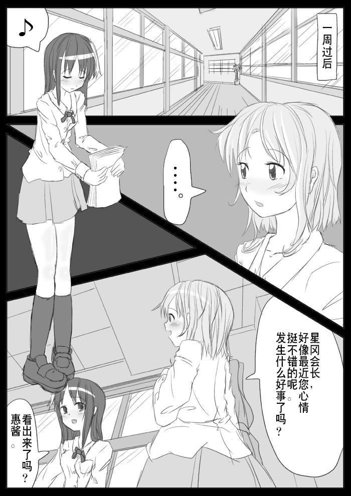 KICHUREA 発情铳～私の全校生徒性奴隷化计画～ 中国翻訳-第1章-图片59