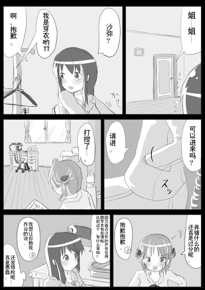 KICHUREA 発情铳～私の全校生徒性奴隷化计画～ 中国翻訳-第1章-图片6