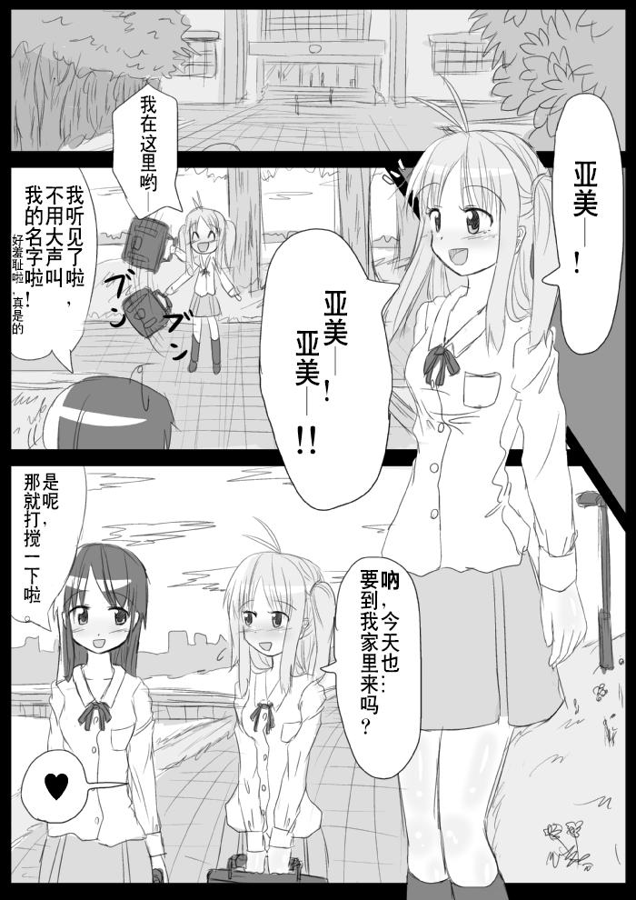 KICHUREA 発情铳～私の全校生徒性奴隷化计画～ 中国翻訳-第1章-图片74