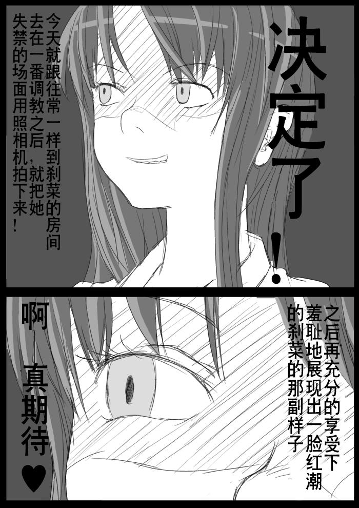 KICHUREA 発情铳～私の全校生徒性奴隷化计画～ 中国翻訳-第1章-图片77