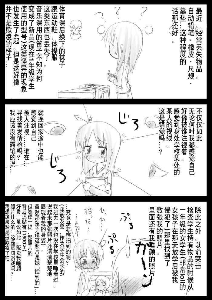 KICHUREA 発情铳～私の全校生徒性奴隷化计画～ 中国翻訳-第1章-图片90
