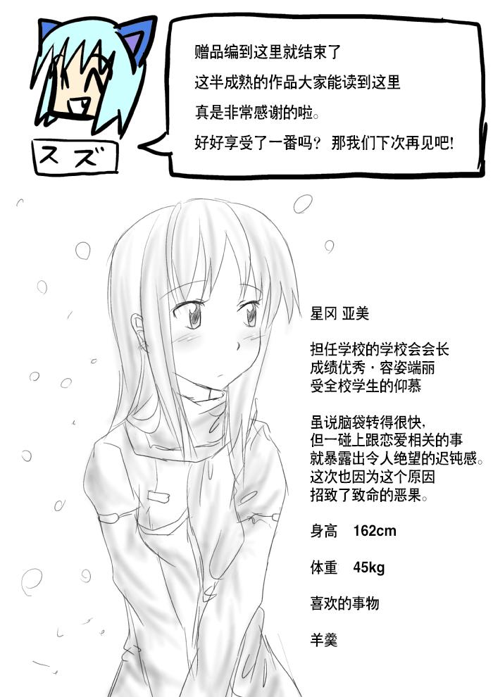 KICHUREA 発情铳～私の全校生徒性奴隷化计画～ 中国翻訳-第1章-图片94