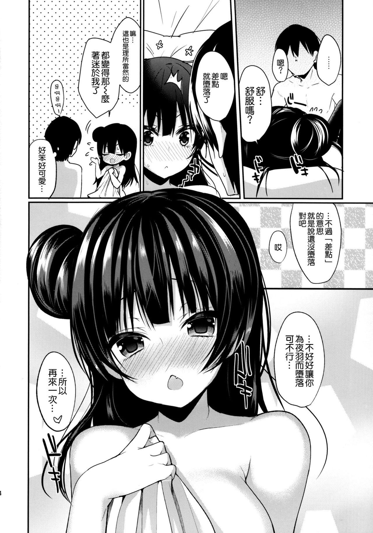 仆ラブ!サンシャインin沼津 ヤモセブン あゆま纱由 とろとろとろけるヨハネ ラブライブ! サンシャイン!! 中国翻訳-第1章-图片14