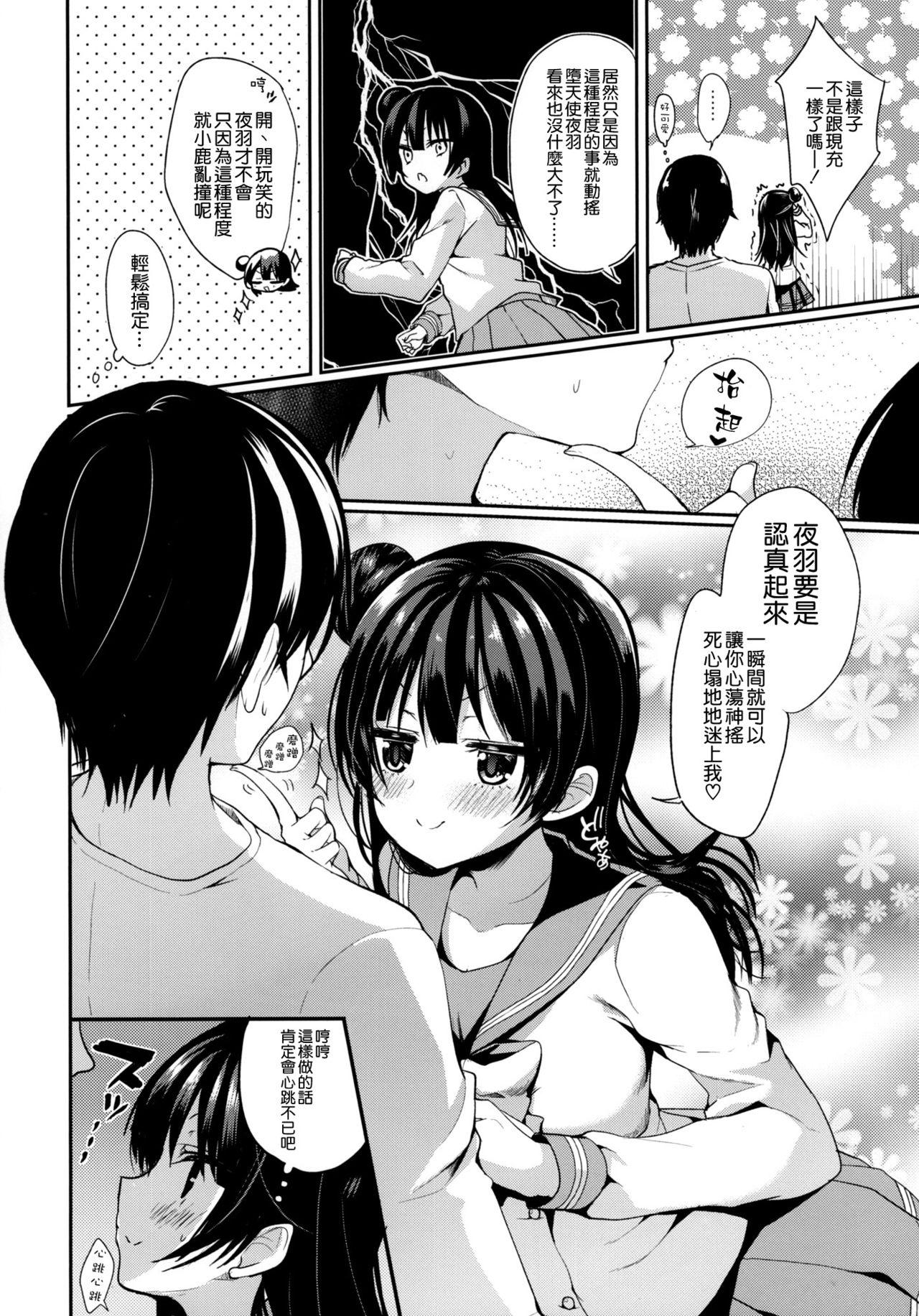 仆ラブ!サンシャインin沼津 ヤモセブン あゆま纱由 とろとろとろけるヨハネ ラブライブ! サンシャイン!! 中国翻訳-第1章-图片6