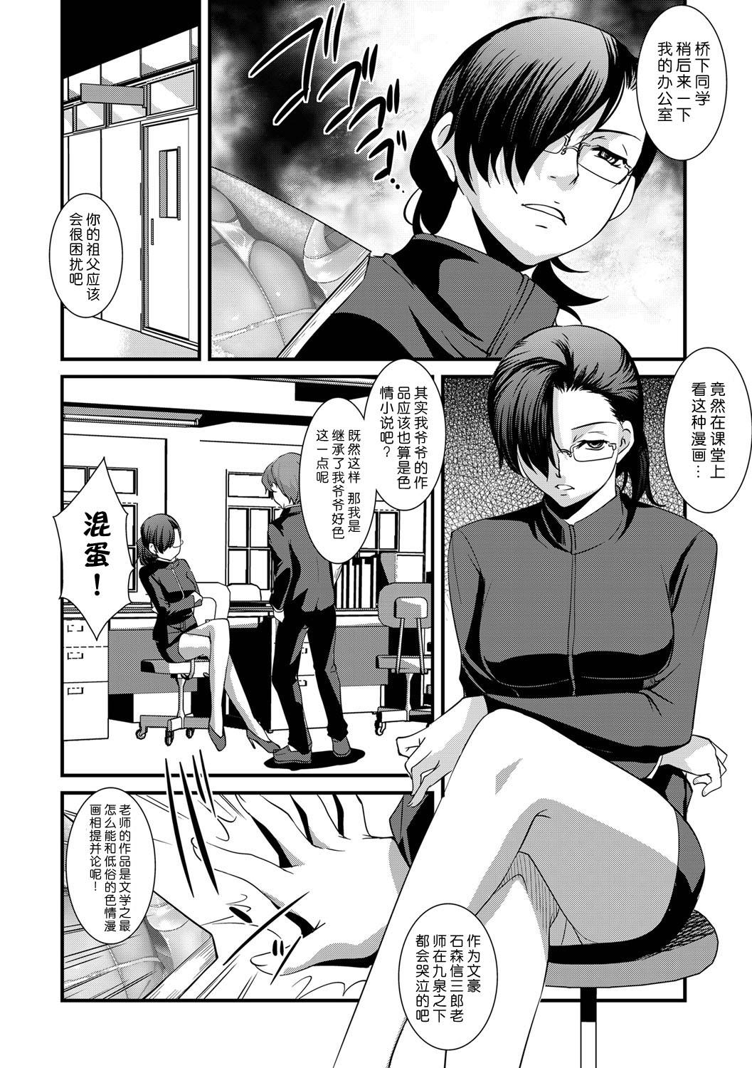 天乃一水 催眠游戯 サイベリアマニアックス Vol002 催眠 中国翻訳 DL版-第1章-图片4