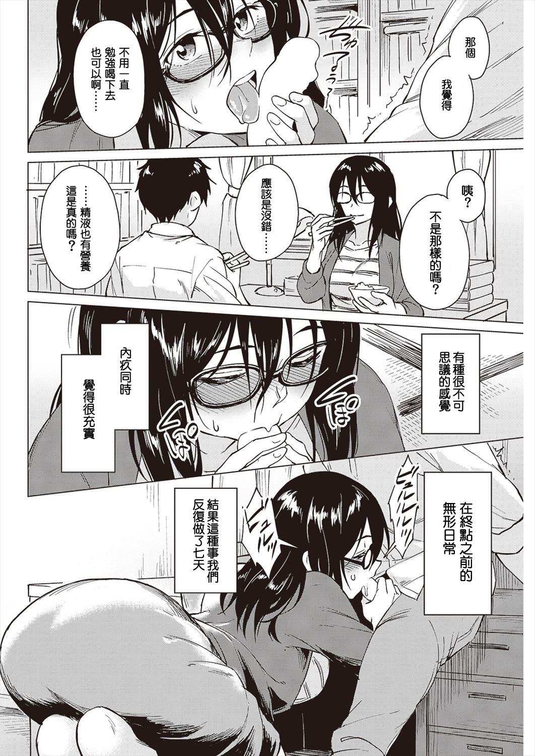 Pennel ふたりの暮らし COMIC 快楽天ビースト 2016年11月号 中国翻訳 DL版-第1章-图片10
