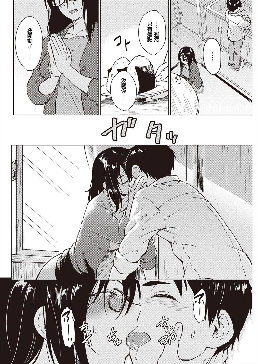 Pennel ふたりの暮らし COMIC 快楽天ビースト 2016年11月号 中国翻訳 DL版-第1章-图片12