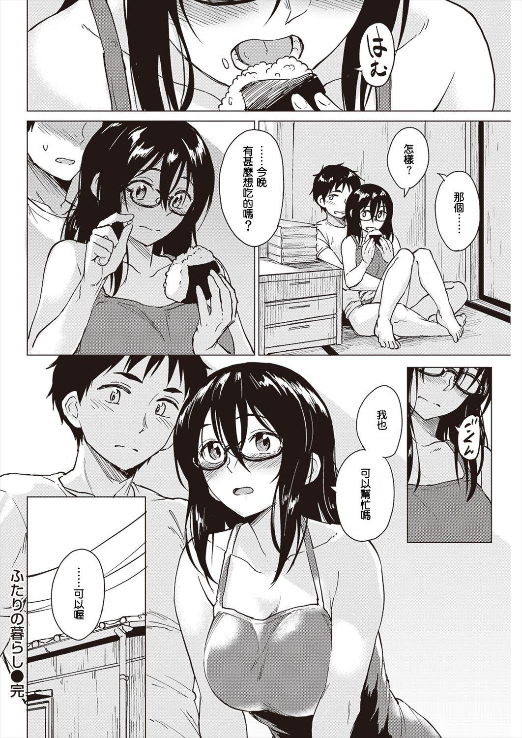 Pennel ふたりの暮らし COMIC 快楽天ビースト 2016年11月号 中国翻訳 DL版-第1章-图片18