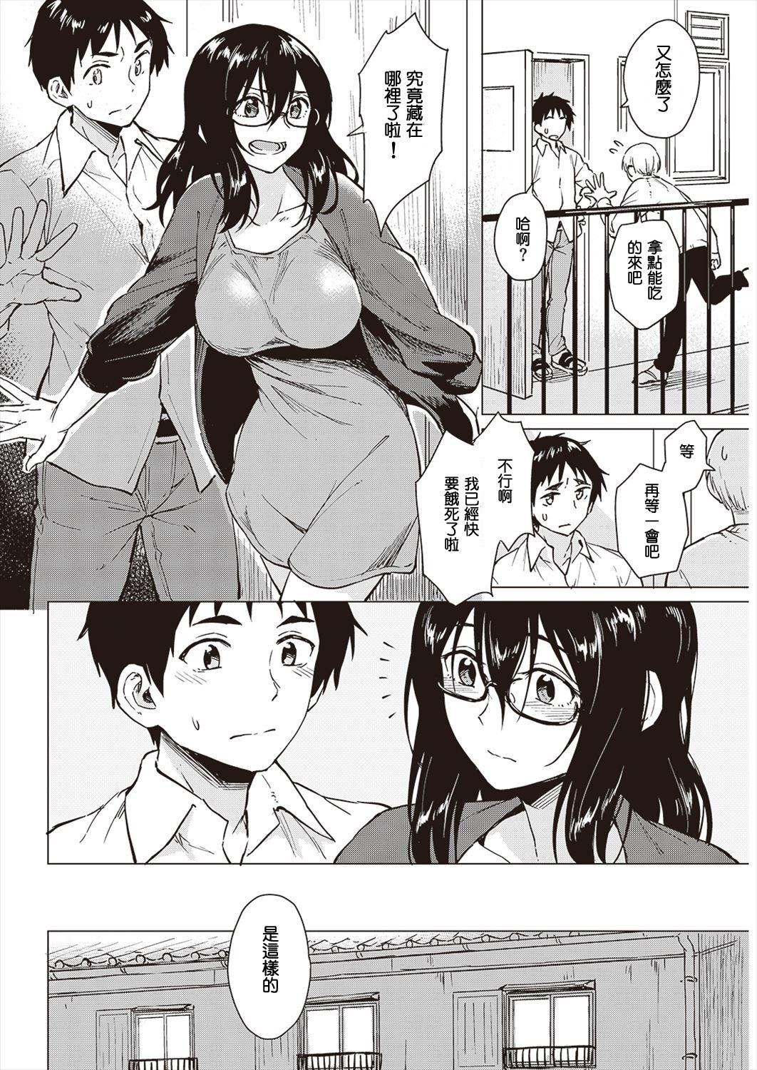 Pennel ふたりの暮らし COMIC 快楽天ビースト 2016年11月号 中国翻訳 DL版-第1章-图片4