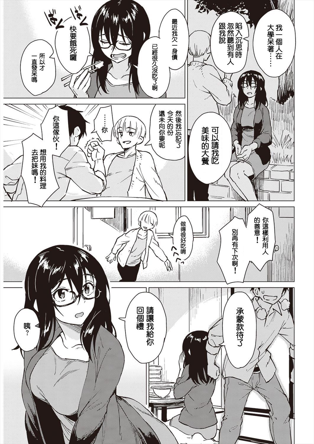 Pennel ふたりの暮らし COMIC 快楽天ビースト 2016年11月号 中国翻訳 DL版-第1章-图片5