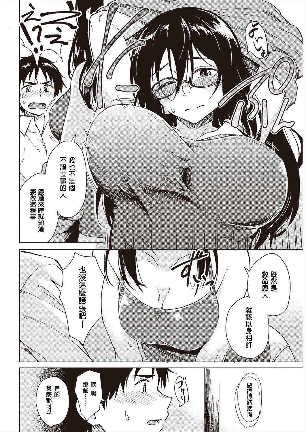 Pennel ふたりの暮らし COMIC 快楽天ビースト 2016年11月号 中国翻訳 DL版-第1章-图片6