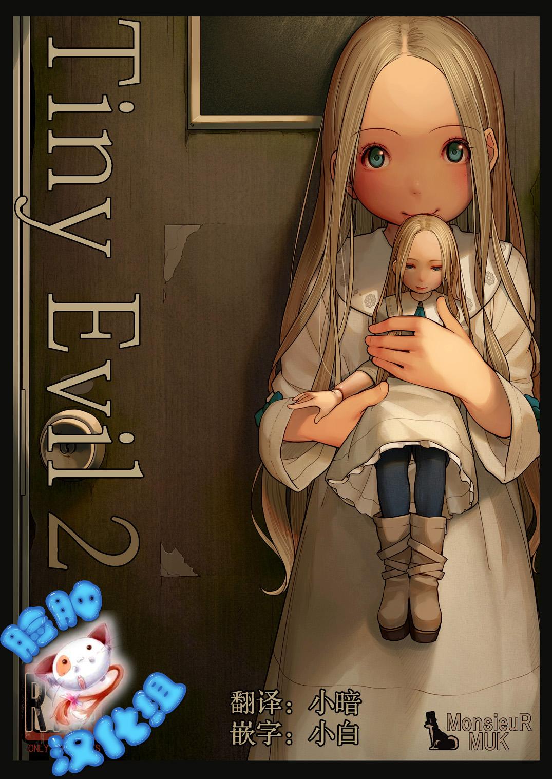 MonsieuR MUK Tiny Evil 2 中国翻訳 DL版
