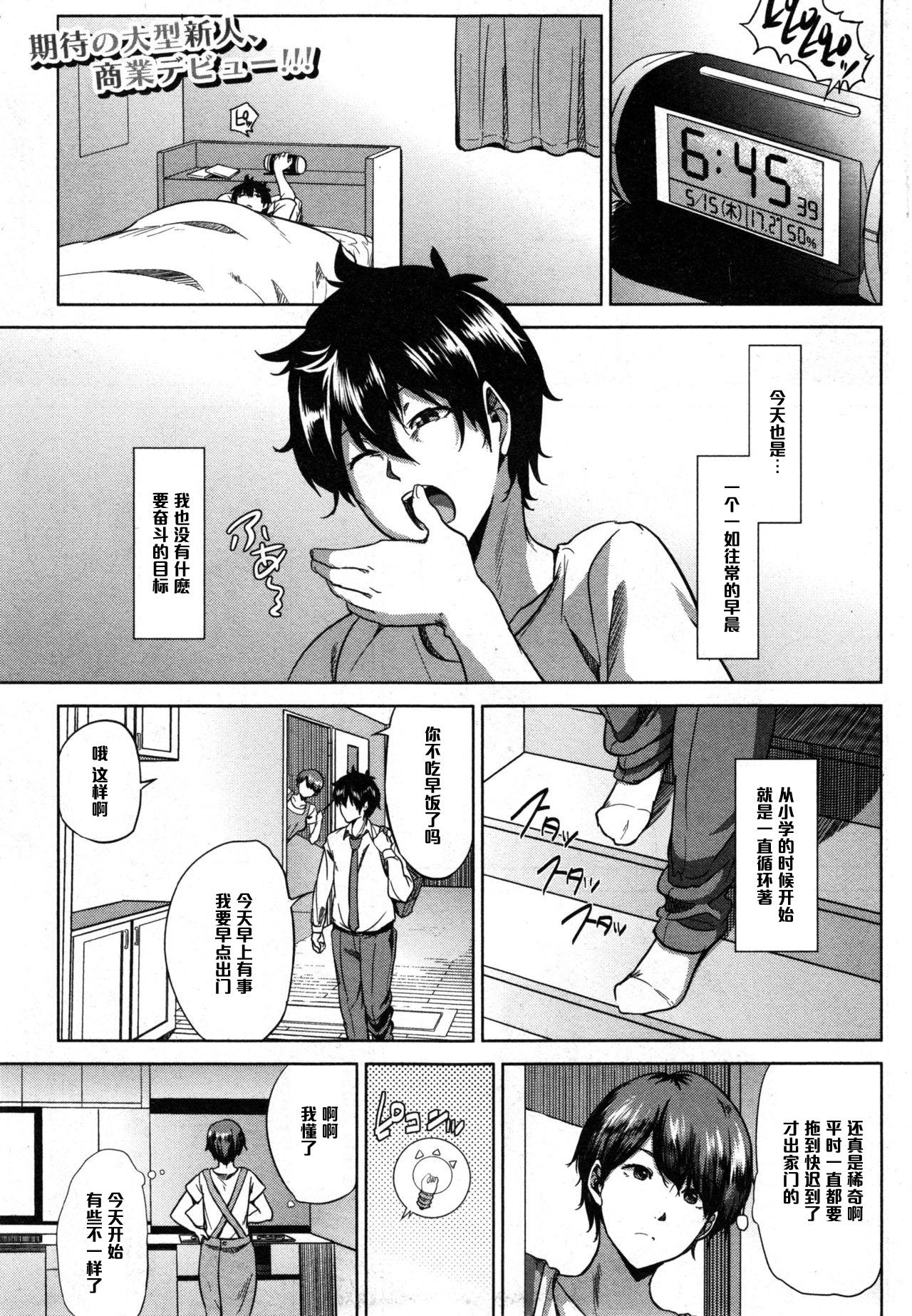 ししじ 踏みはずし。 コミックミルフ 2014年12月号 VOL21 中国翻訳