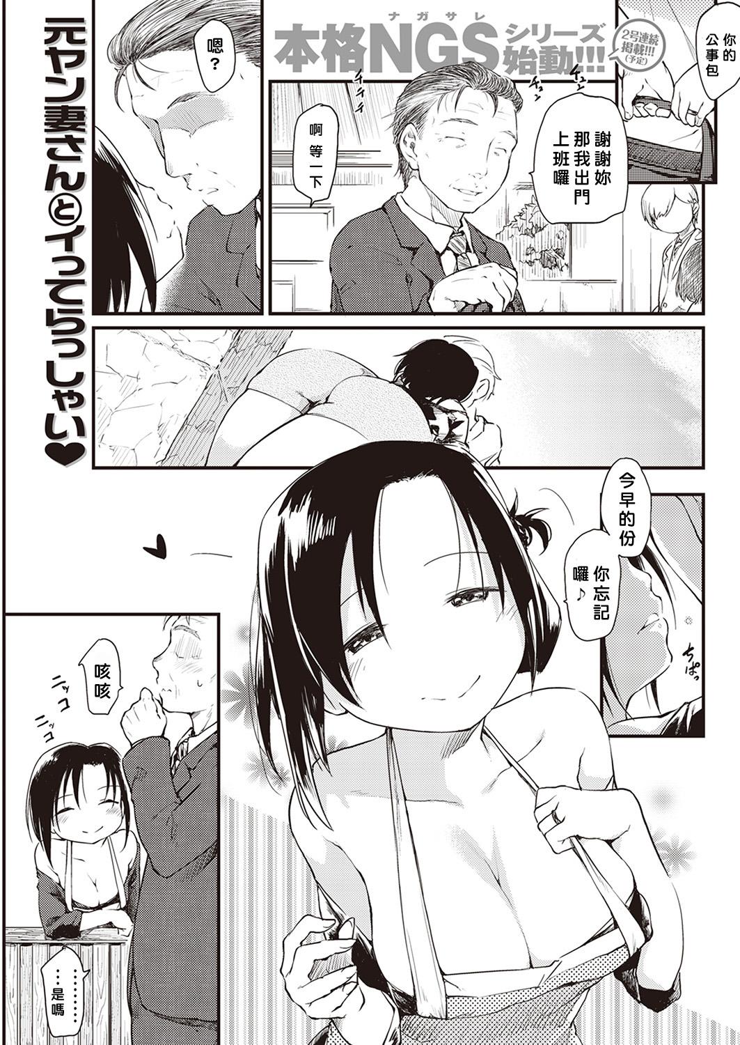 ひげなむち 桂さんちの日常生活 COMIC 快楽天 2016年12月号 中国翻訳
