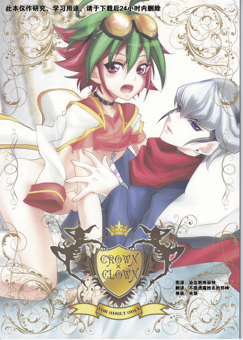 C86 Neo Wing 彩霞 Crown×Clown 游☆戯☆王ARCV 中国翻訳