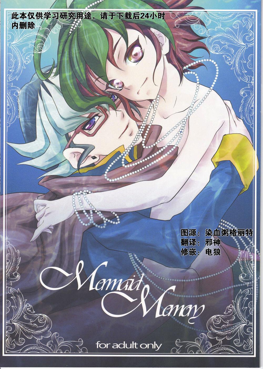 千年☆バトル フェイズ10 Neo Wing 彩霞 Mermaid Memory 游☆戯☆王ARCV 中国翻訳