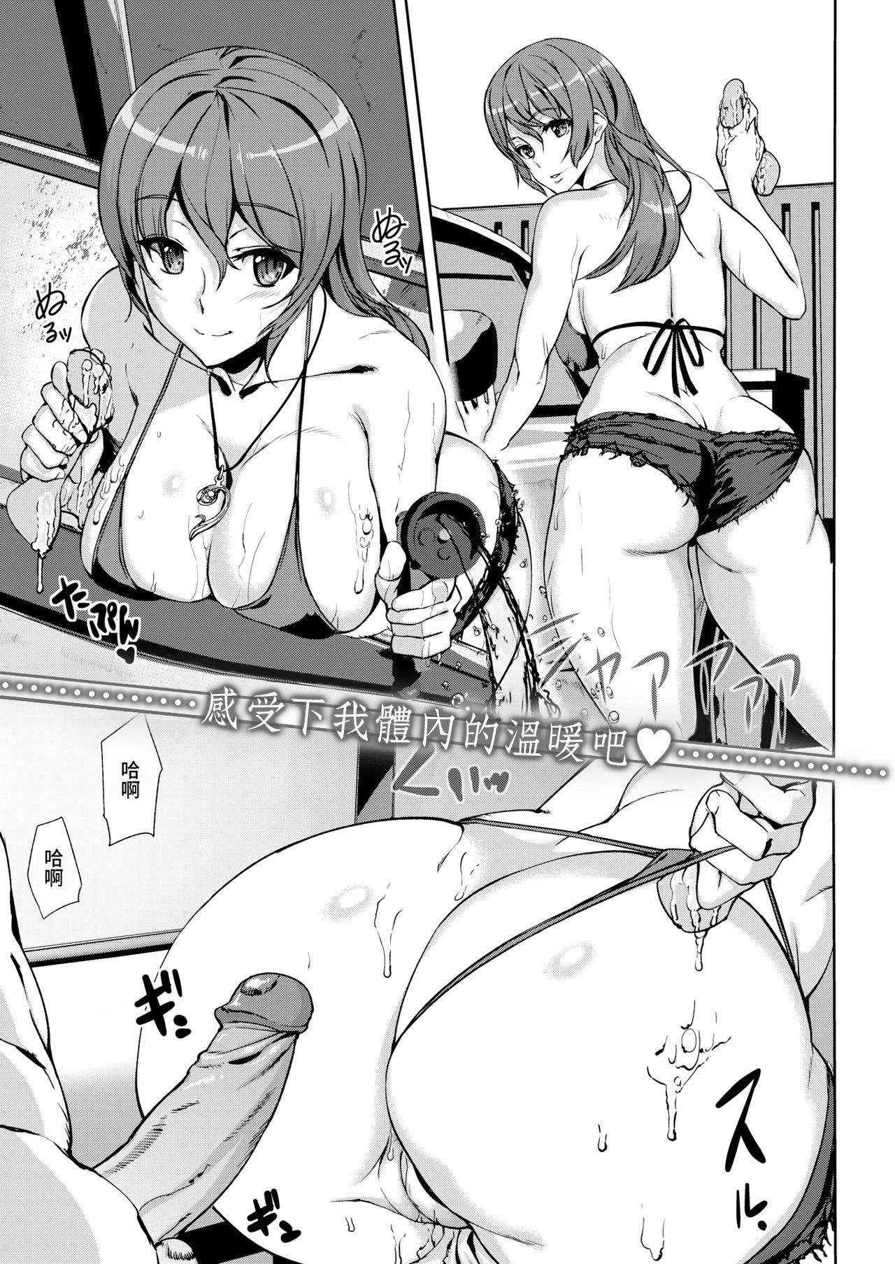 アシオミマサト サマーライド 中国翻訳 无修正