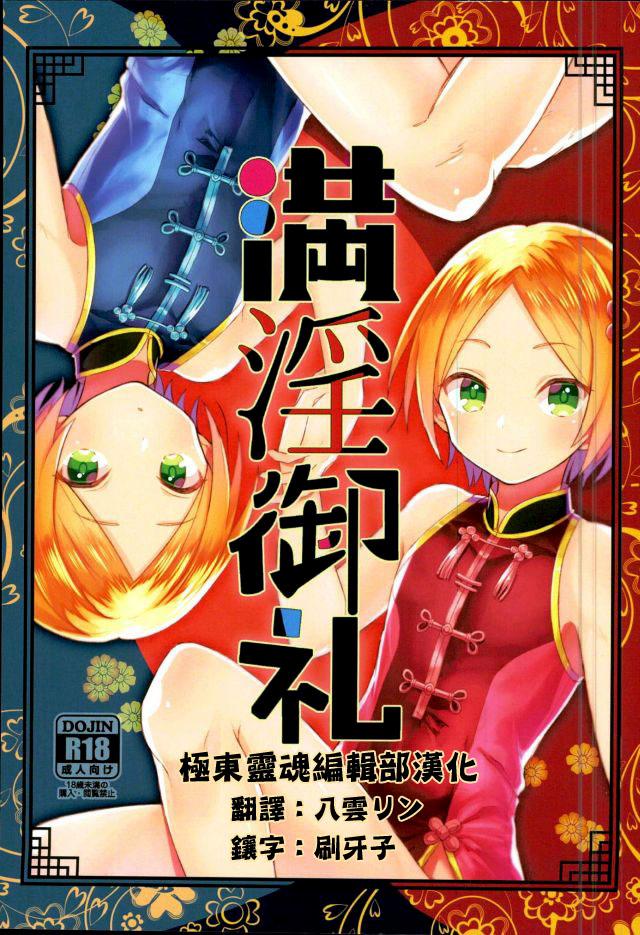 brilliant days4 箒星 まるな 満淫御礼 あんさんぶるスターズ! 中国翻訳