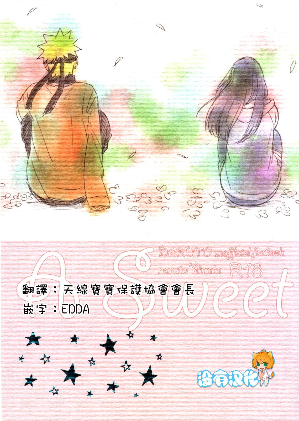 全忍集结 blink しもやけ A Sweet Nightmare NARUTO ナルト 中国翻訳