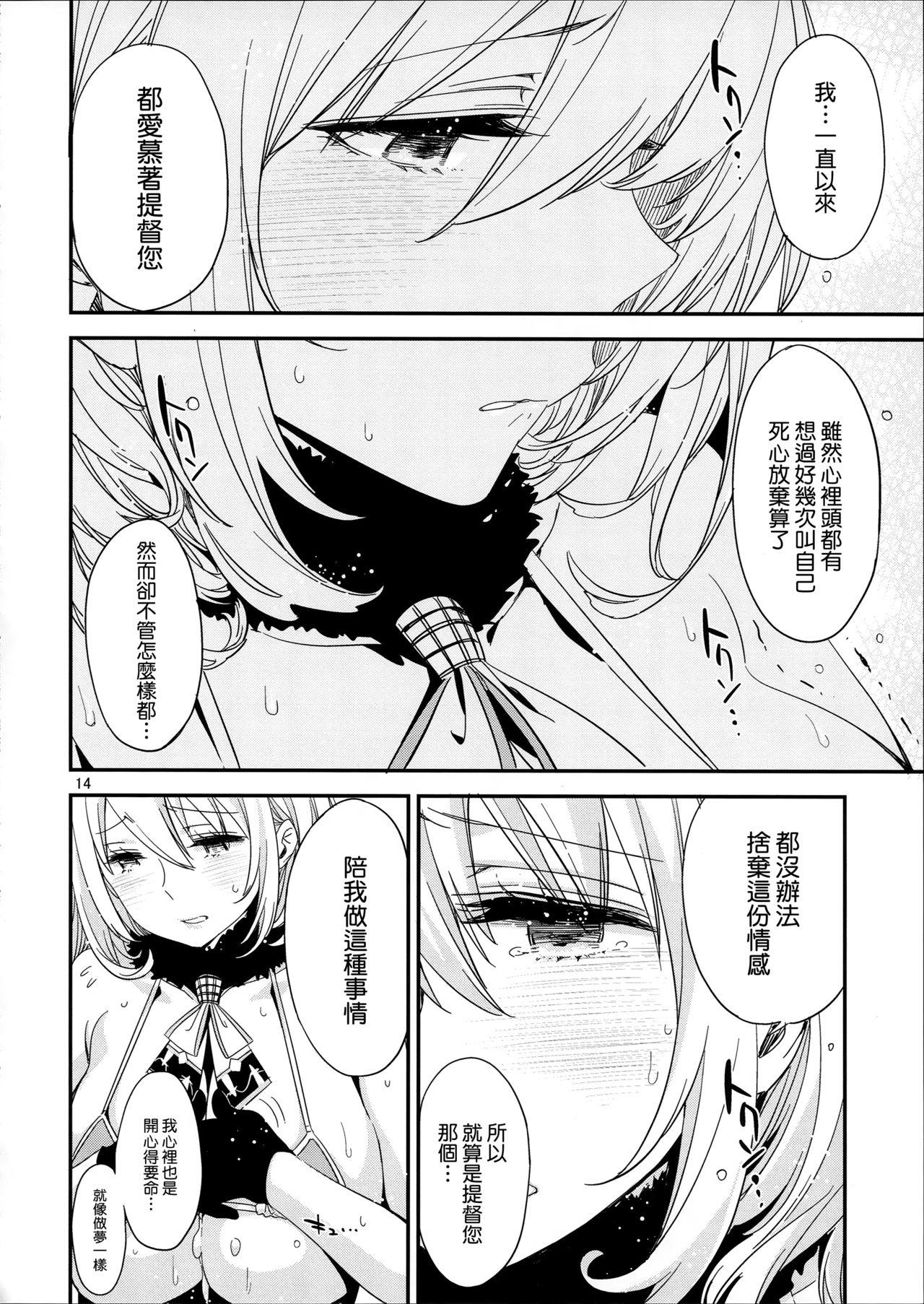 C87 EDGE ED あたごのエロい本。 舰队これくしょん 舰これ 中国翻訳-第1章-图片15