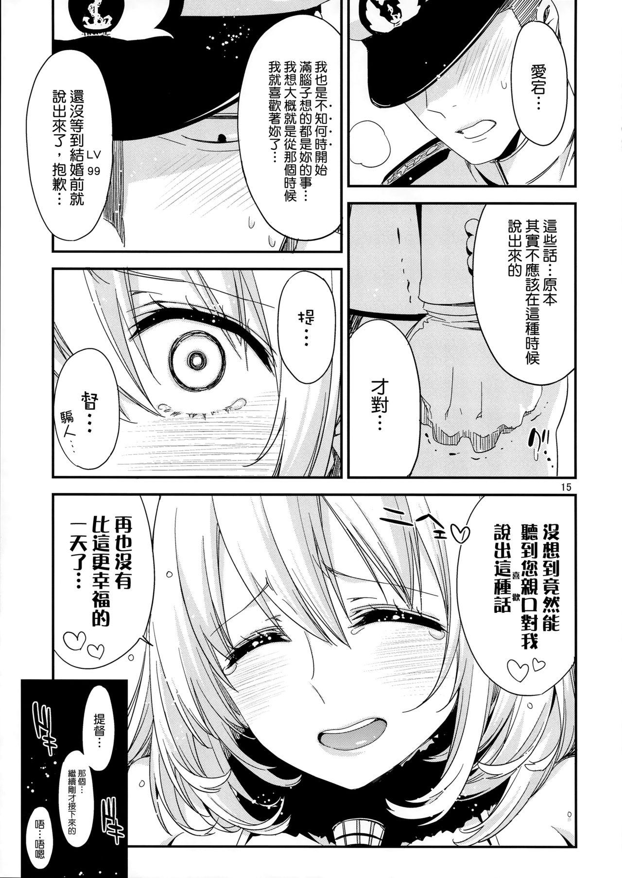 C87 EDGE ED あたごのエロい本。 舰队これくしょん 舰これ 中国翻訳-第1章-图片16