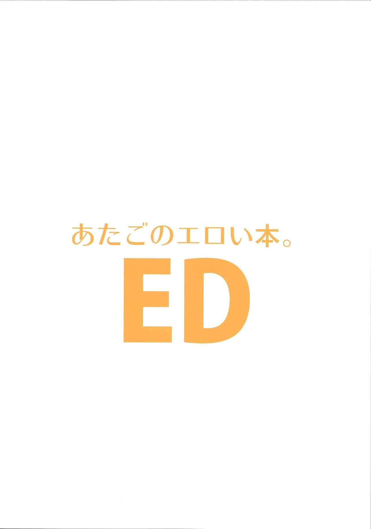 C87 EDGE ED あたごのエロい本。 舰队これくしょん 舰これ 中国翻訳-第1章-图片3