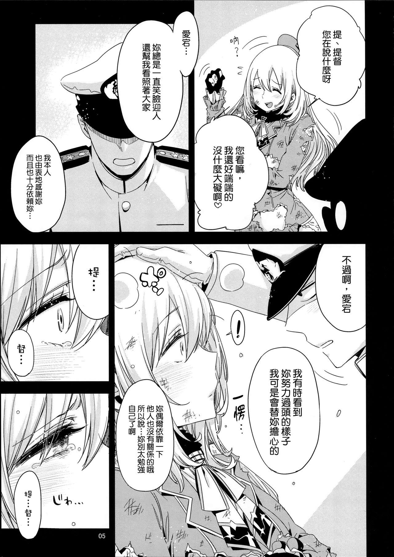 C87 EDGE ED あたごのエロい本。 舰队これくしょん 舰これ 中国翻訳-第1章-图片6