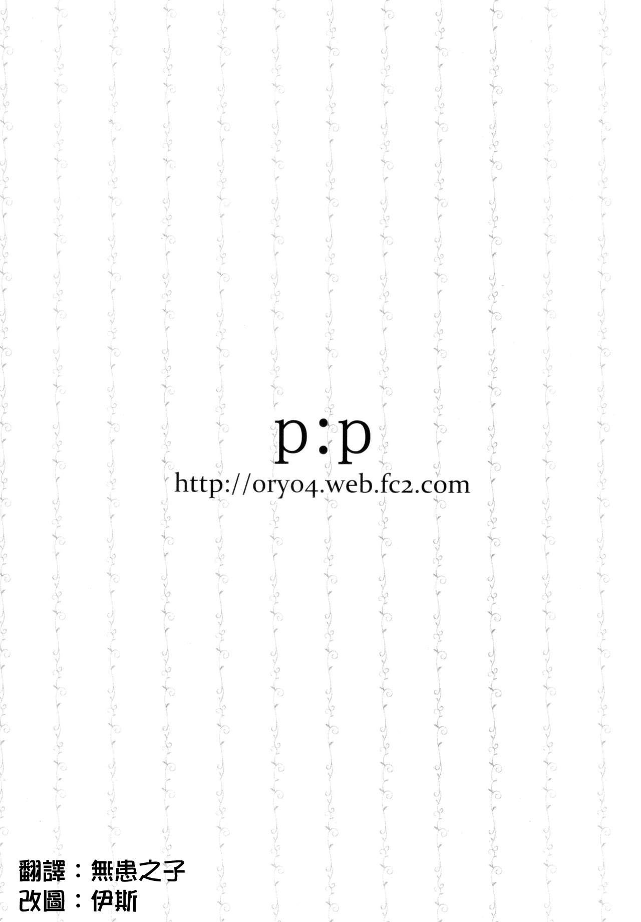 サンクリ2015 Summer PP おりょう いろはす限定 やはり俺の青春ラブコメはまちがっている。 中国翻訳-第1章-图片15