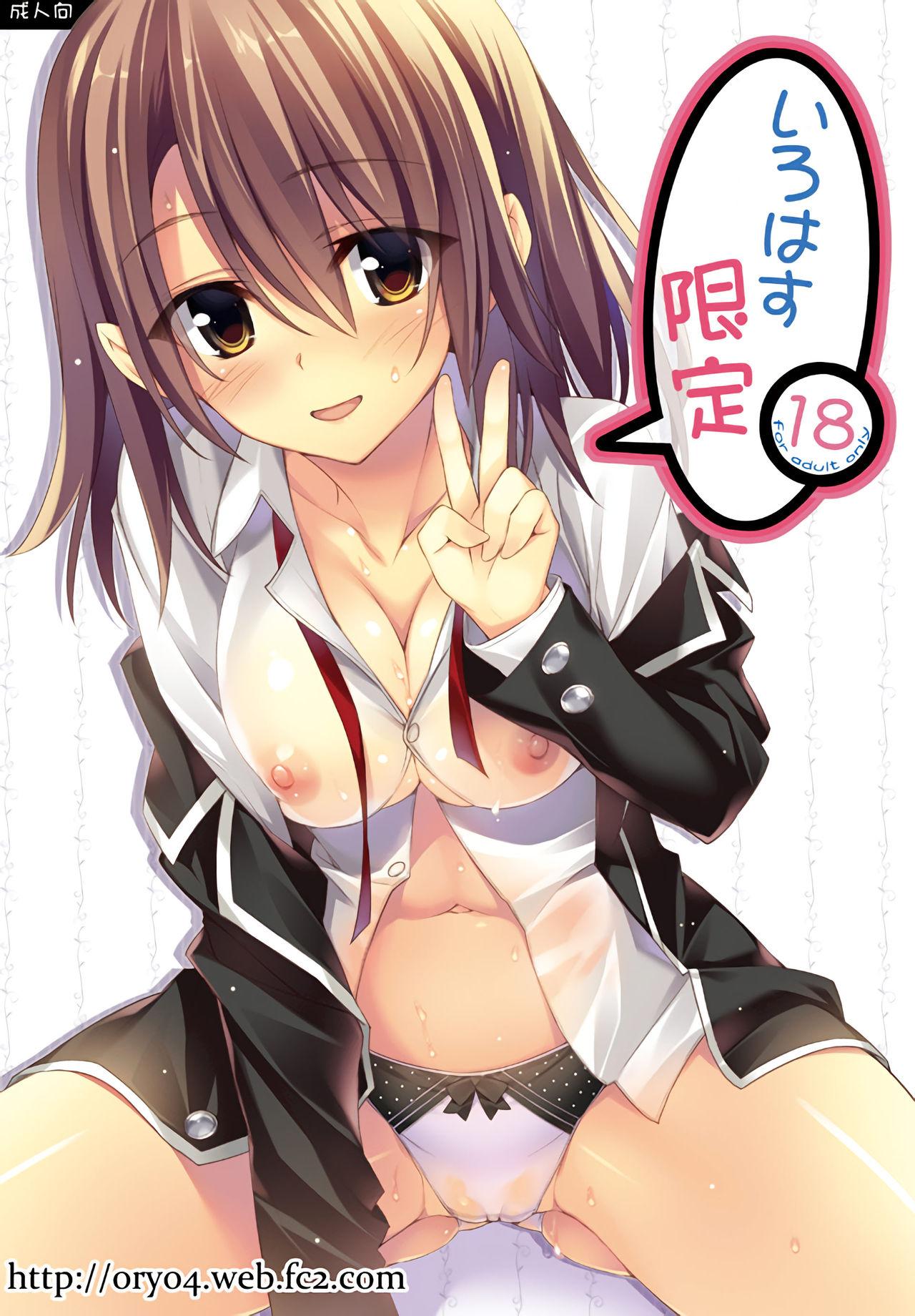 サンクリ2015 Summer PP おりょう いろはす限定 やはり俺の青春ラブコメはまちがっている。 中国翻訳-第1章-图片2
