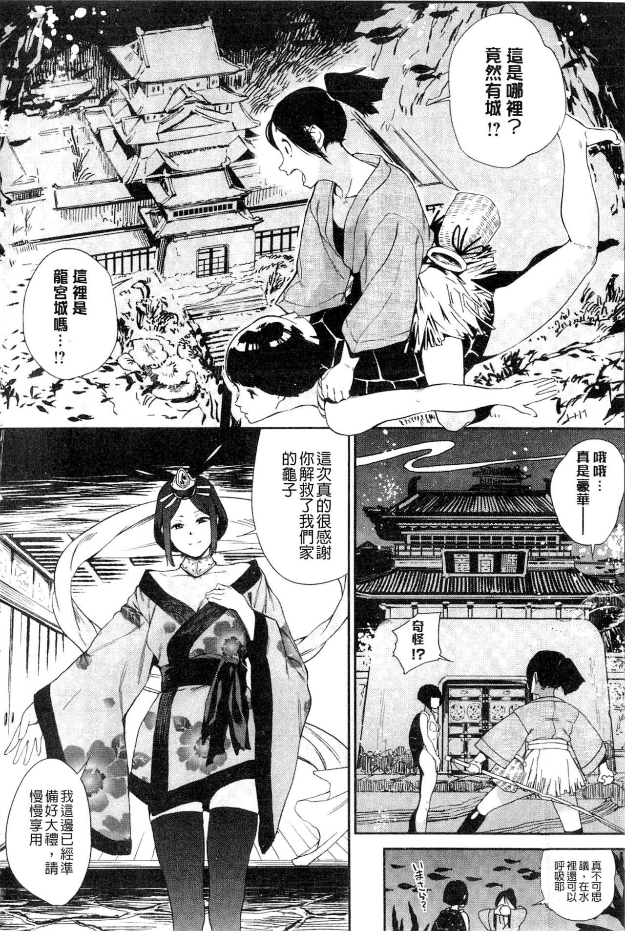 鬼头サケル ナマチチマラトロピクン 中国翻訳-第1章-图片164