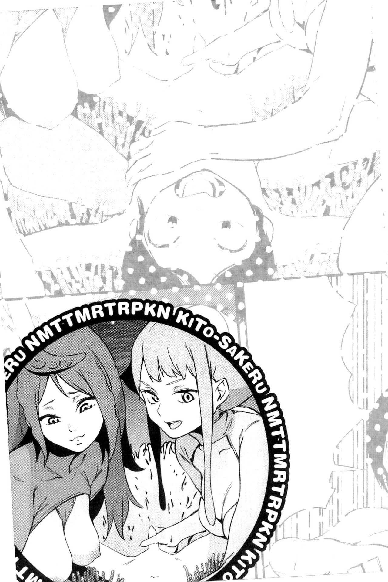 鬼头サケル ナマチチマラトロピクン 中国翻訳-第1章-图片189