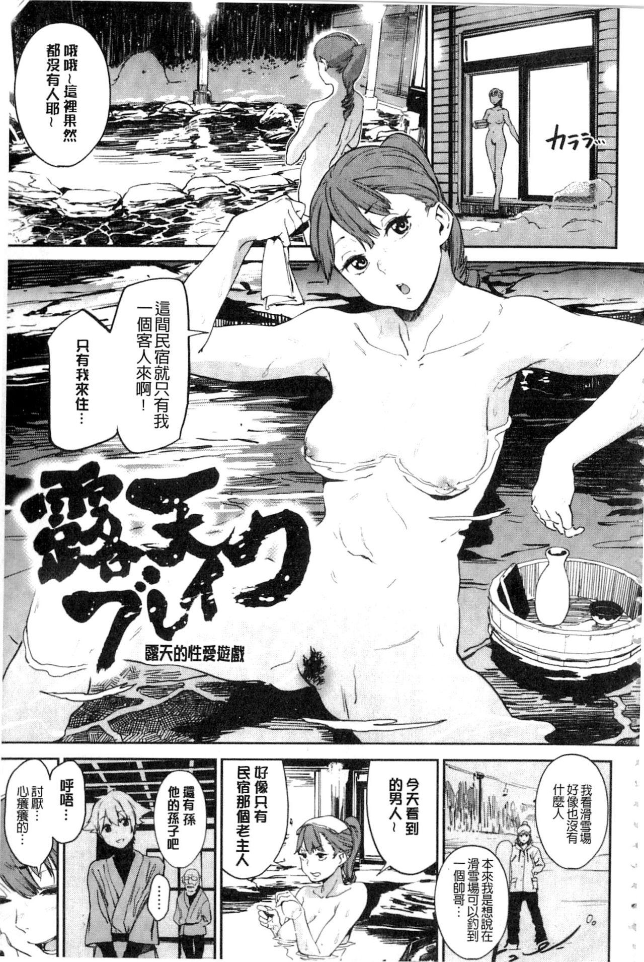 鬼头サケル ナマチチマラトロピクン 中国翻訳-第1章-图片191