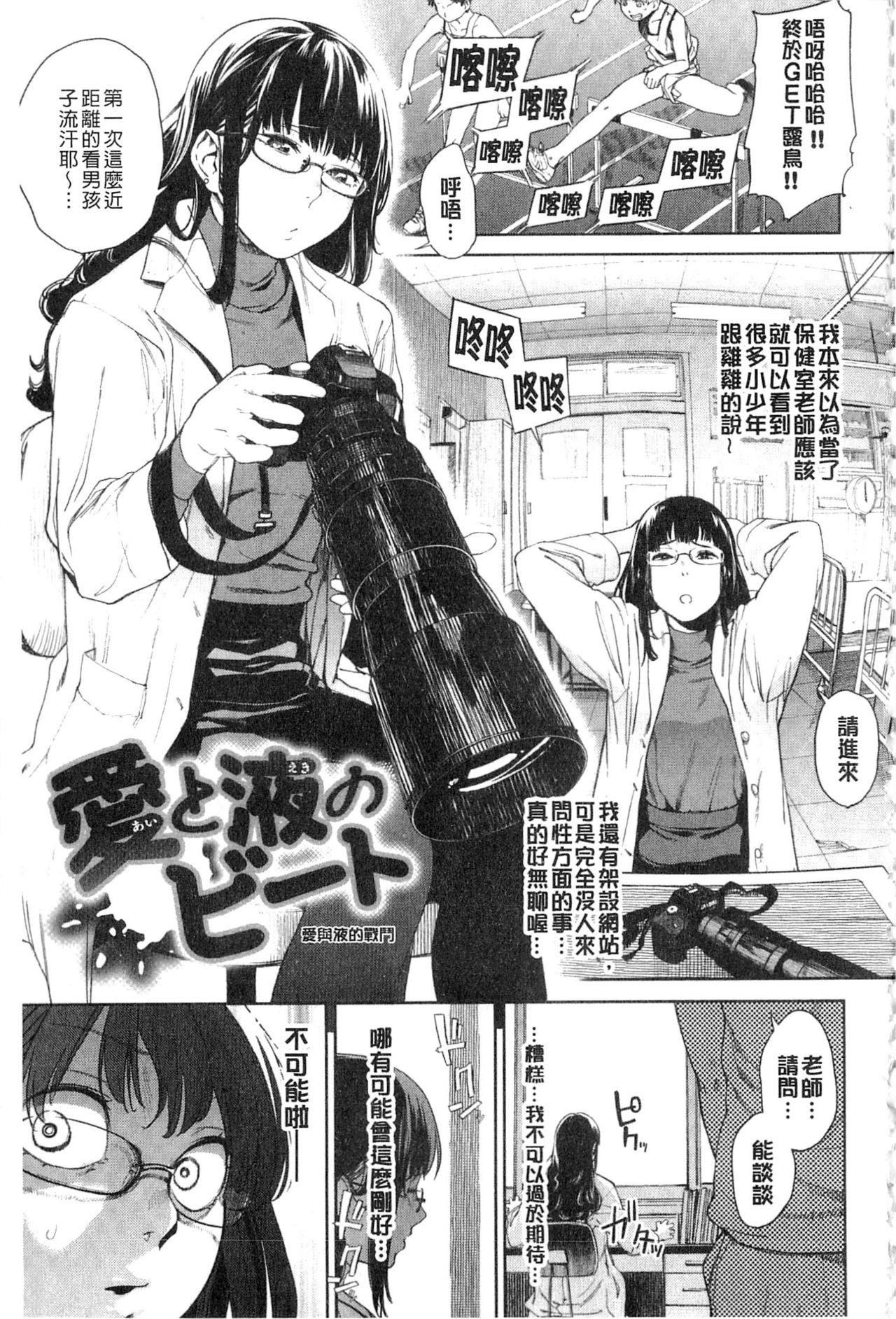 鬼头サケル ナマチチマラトロピクン 中国翻訳-第1章-图片27