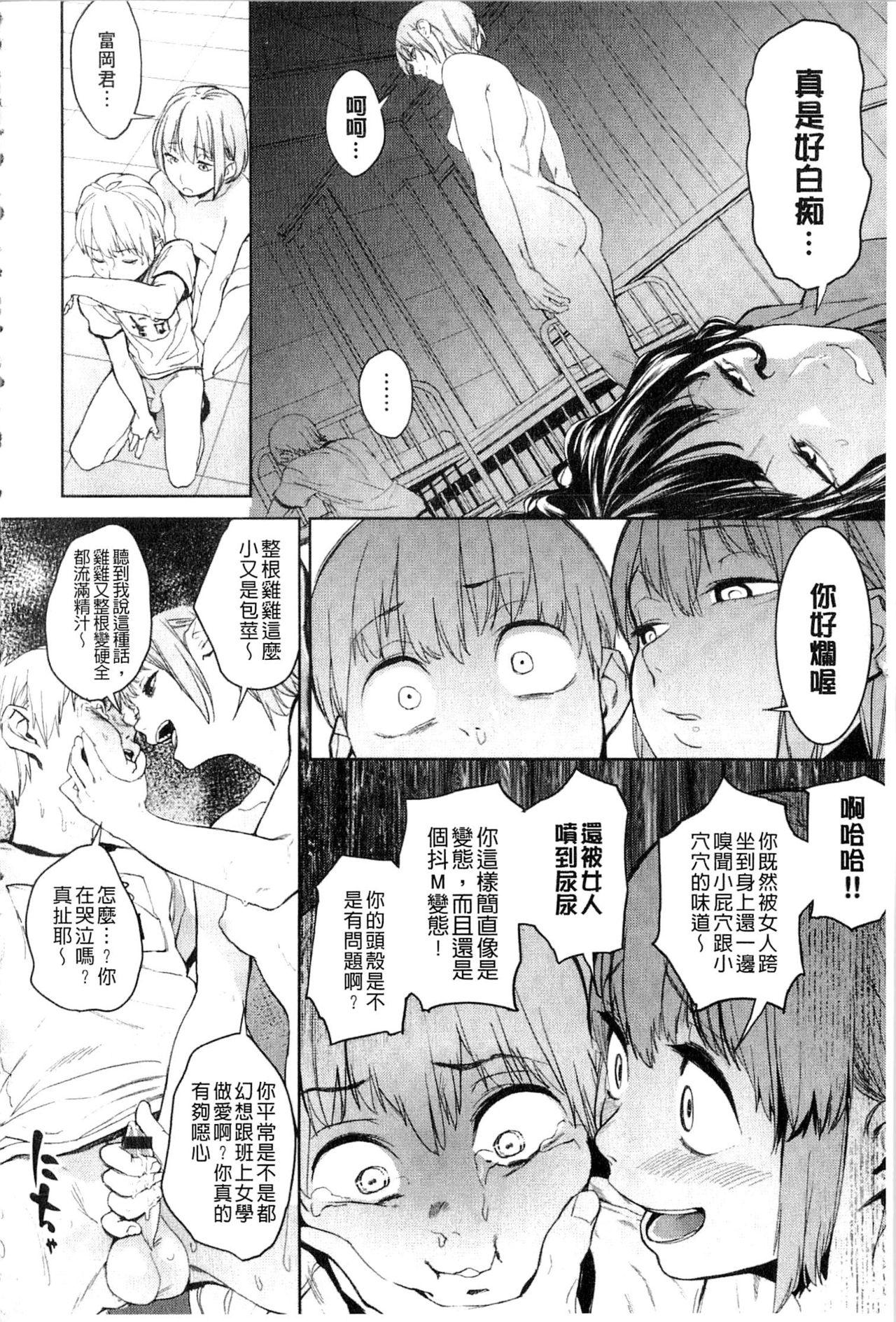 鬼头サケル ナマチチマラトロピクン 中国翻訳-第1章-图片40