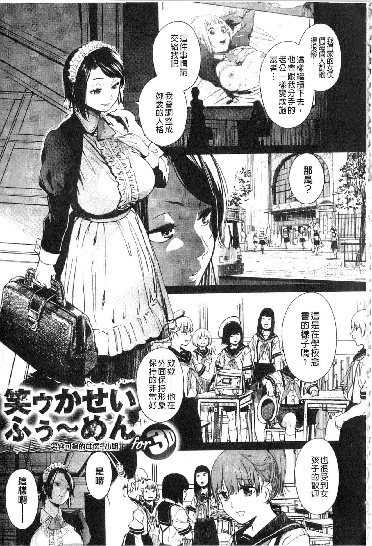 鬼头サケル ナマチチマラトロピクン 中国翻訳-第1章-图片77