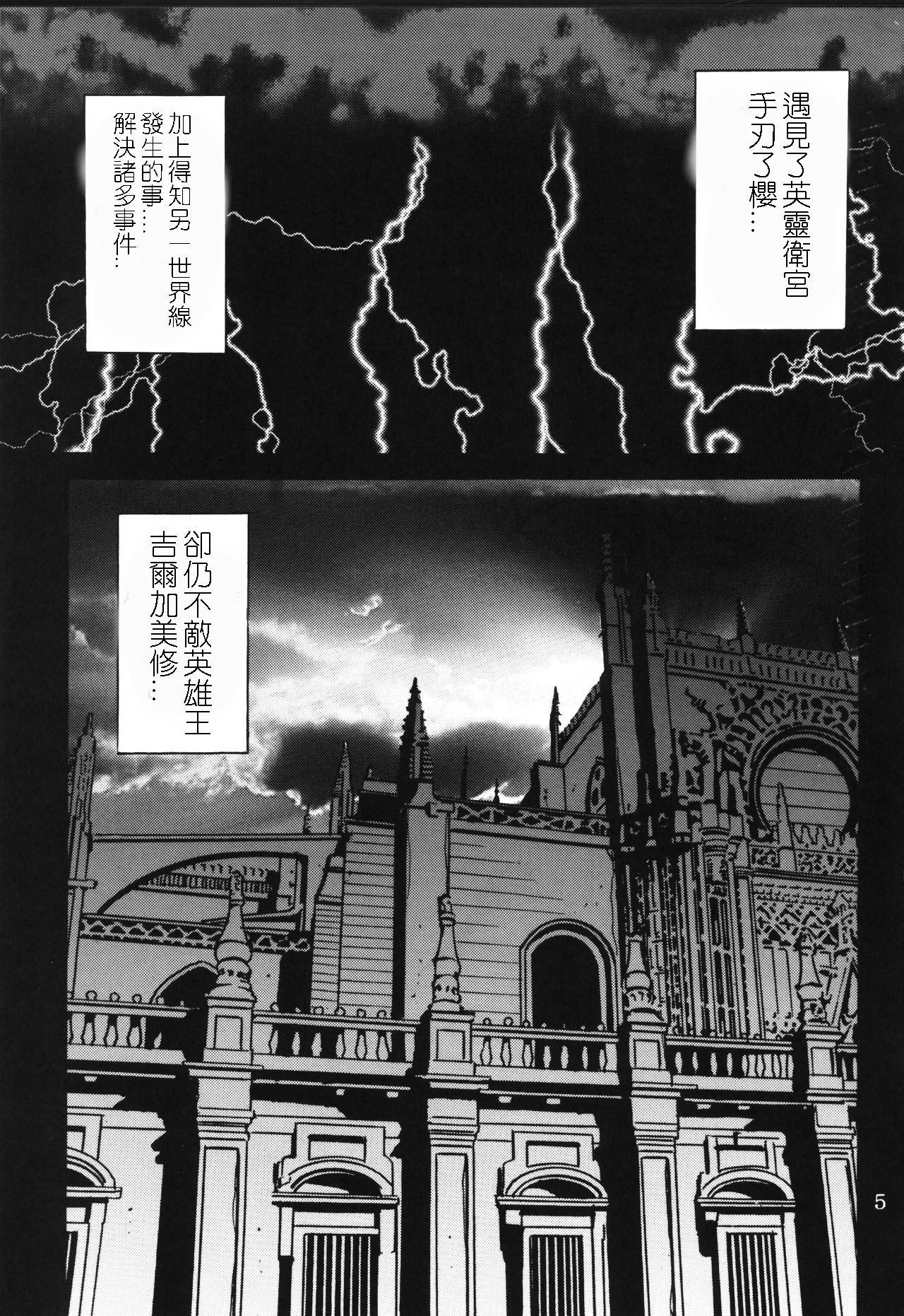 C69 KUSARI アオイみっく 奴隷骑士 I Fatestay night 中国翻訳-第1章-图片4