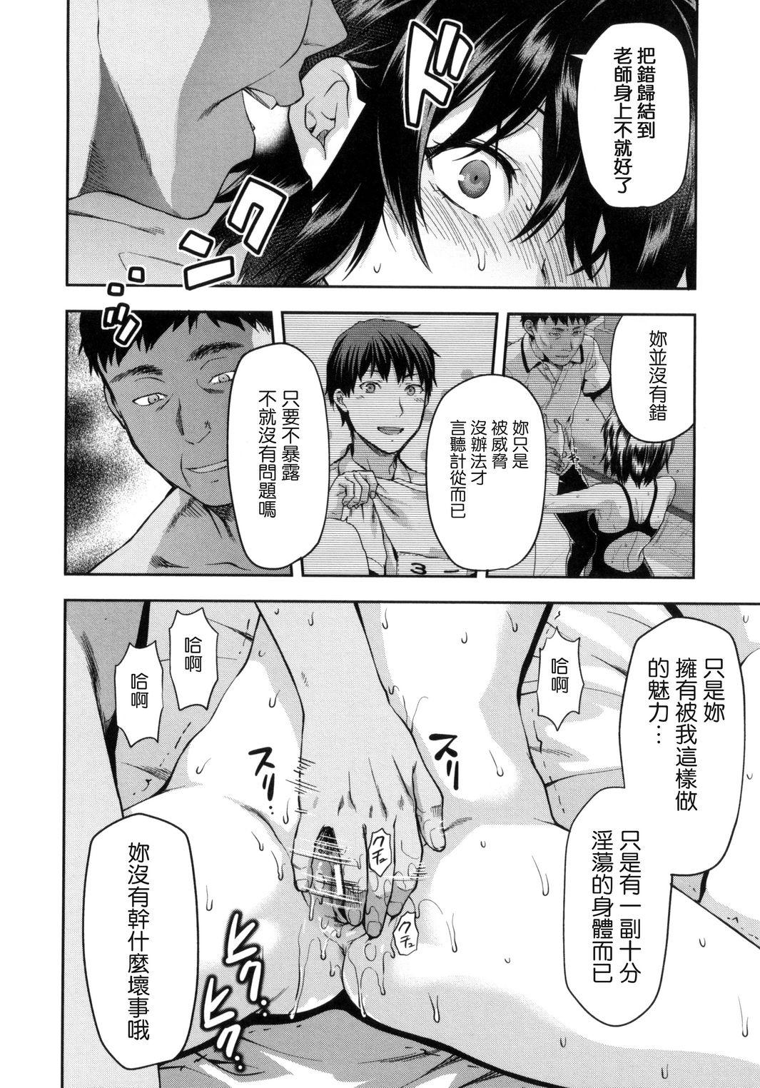 柚木Nx27 ずっと好きだった 中国翻訳-第1章-图片127