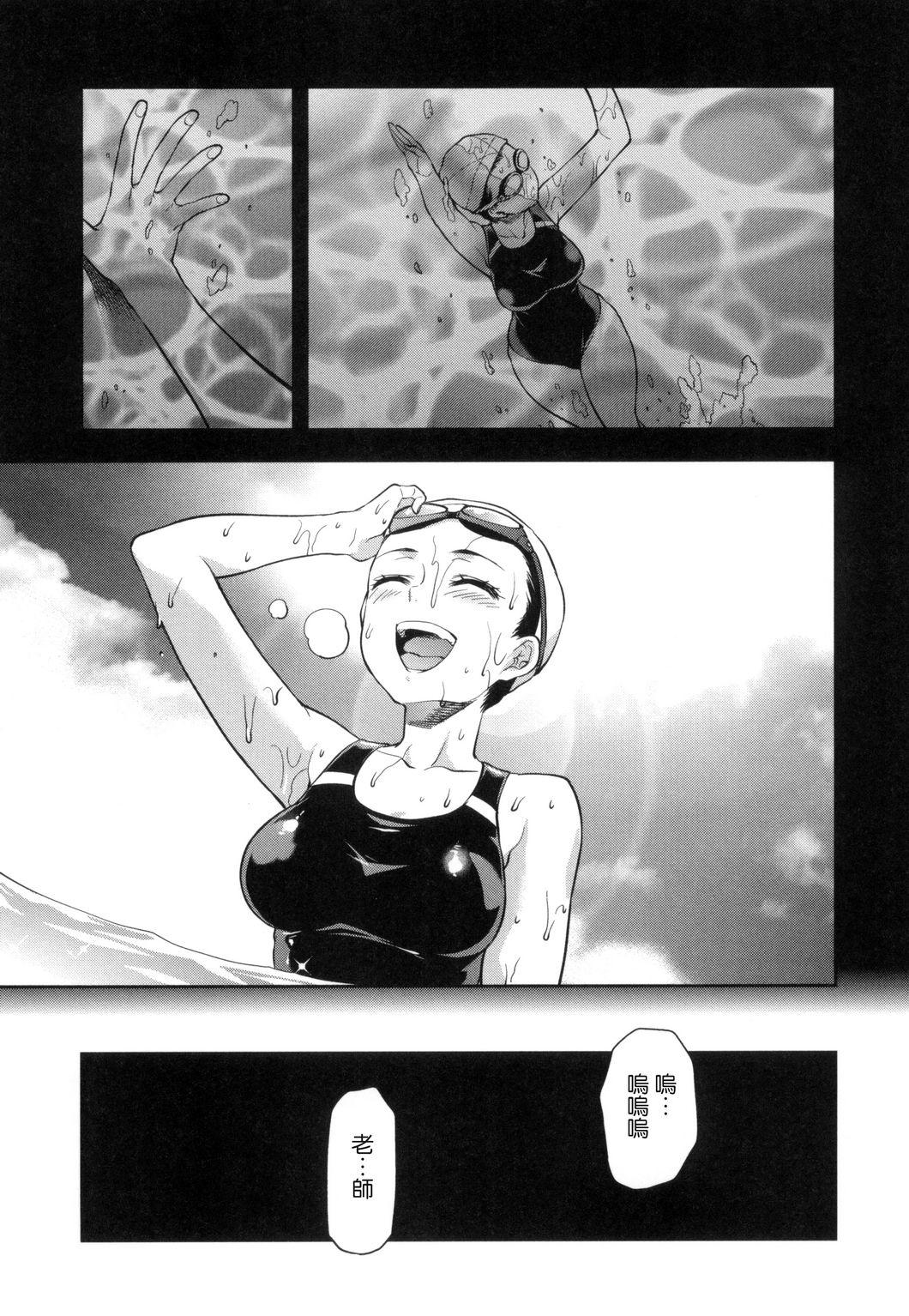 柚木Nx27 ずっと好きだった 中国翻訳-第1章-图片128