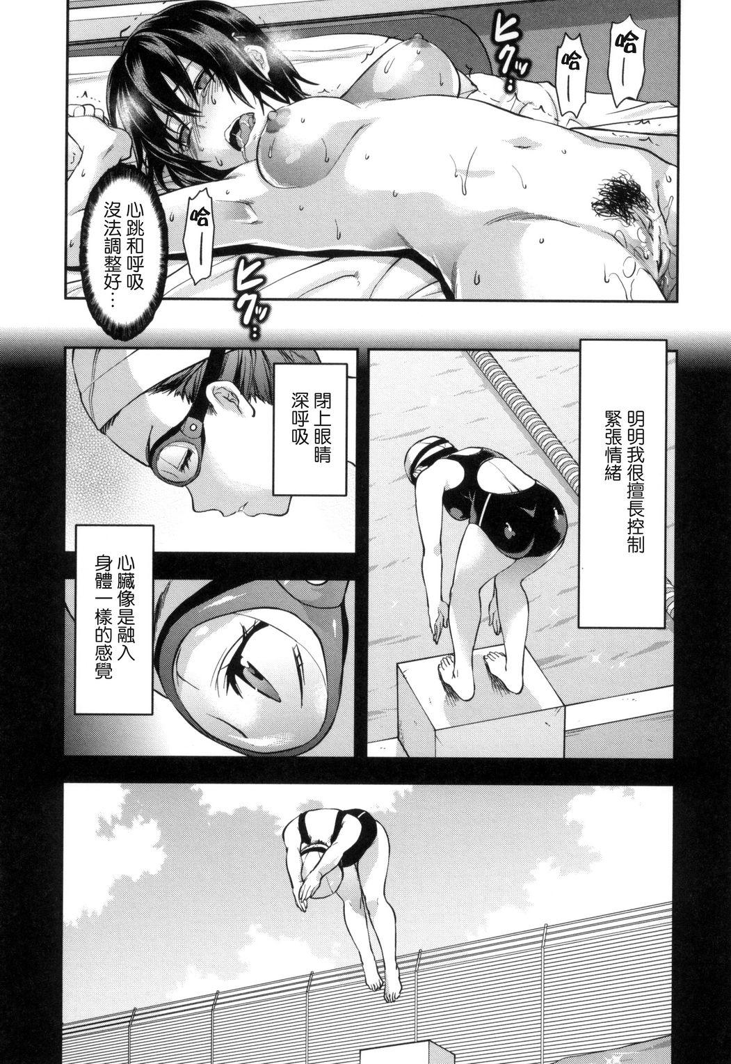 柚木Nx27 ずっと好きだった 中国翻訳-第1章-图片132