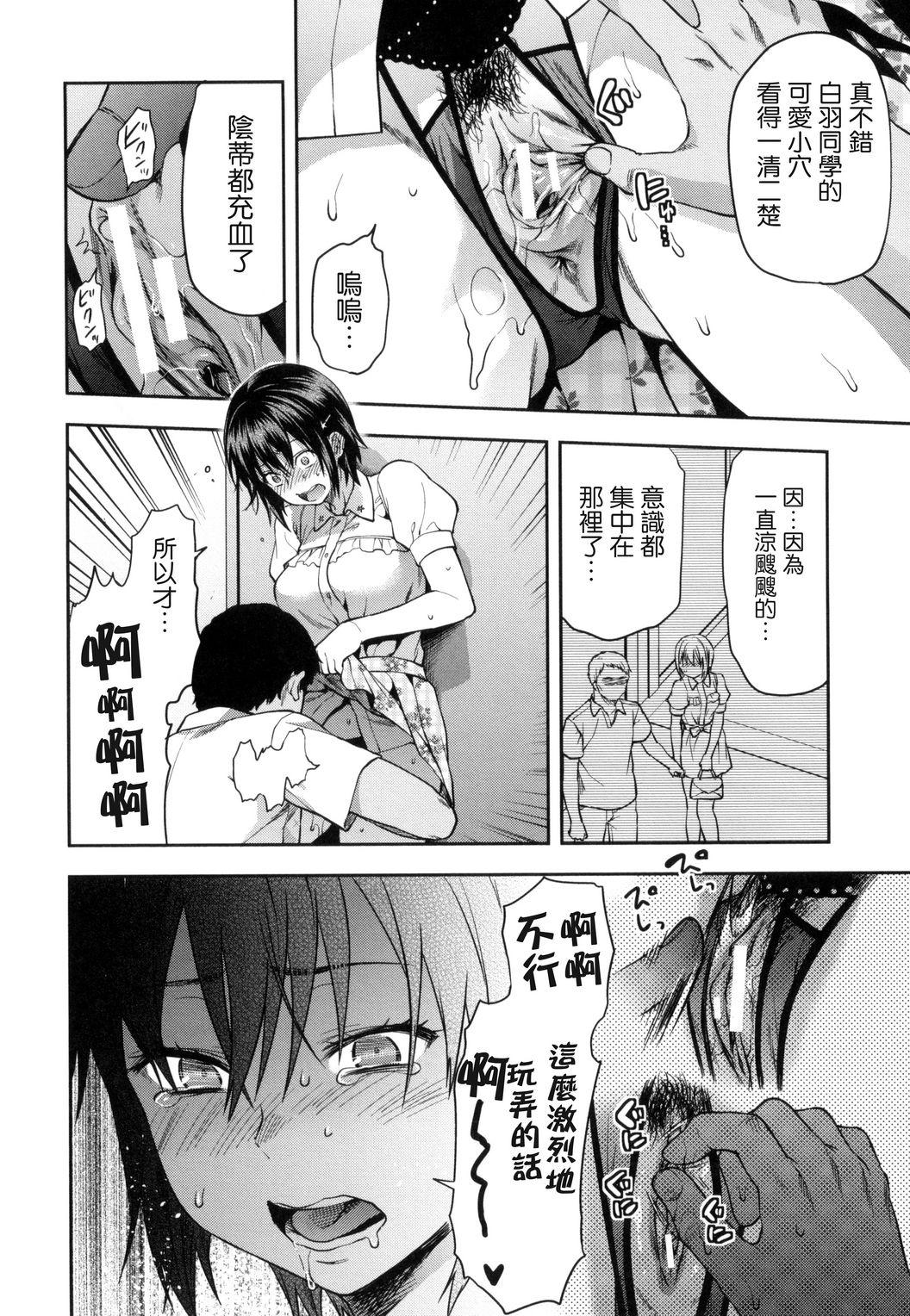 柚木Nx27 ずっと好きだった 中国翻訳-第1章-图片149