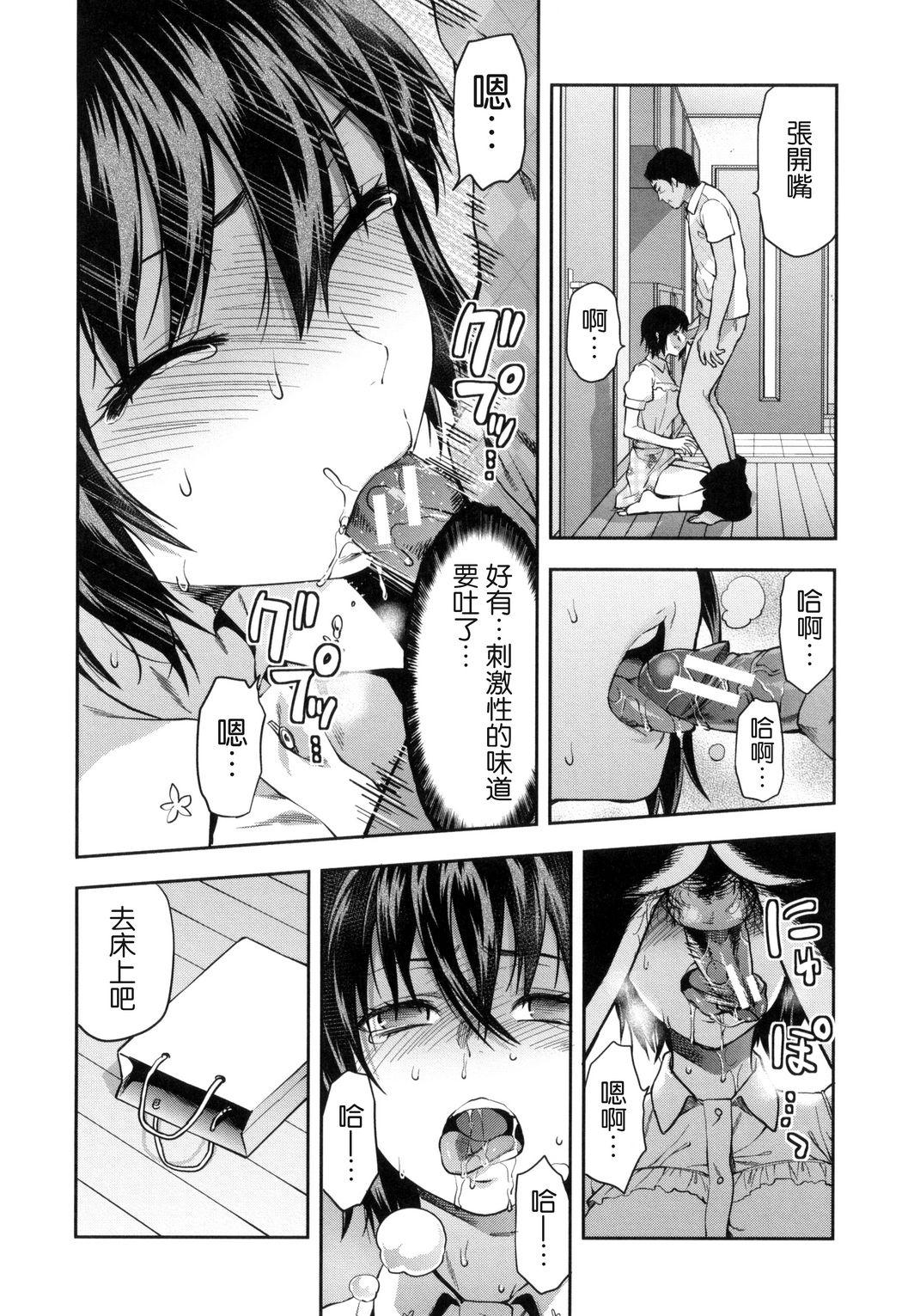 柚木Nx27 ずっと好きだった 中国翻訳-第1章-图片155