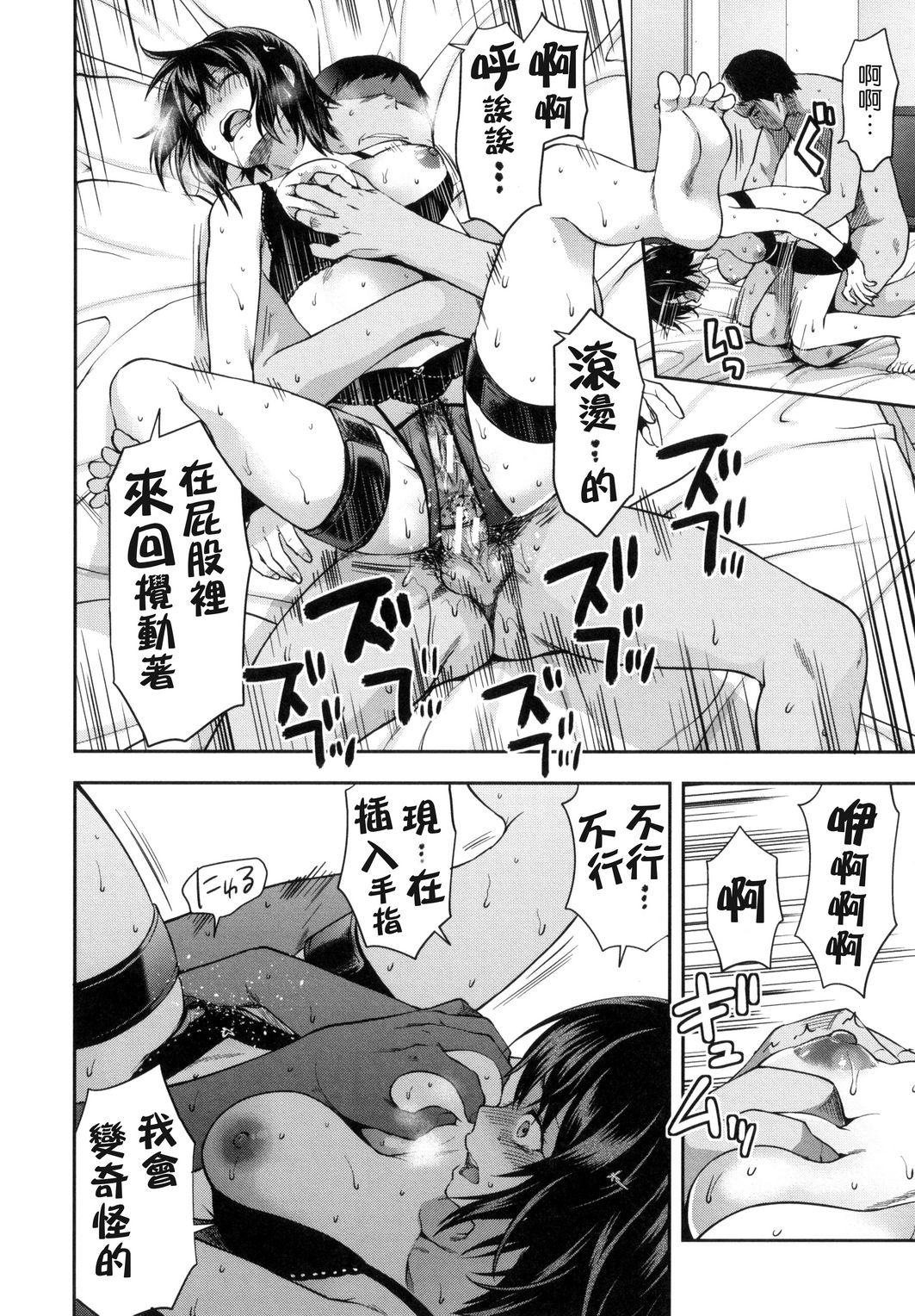 柚木Nx27 ずっと好きだった 中国翻訳-第1章-图片161