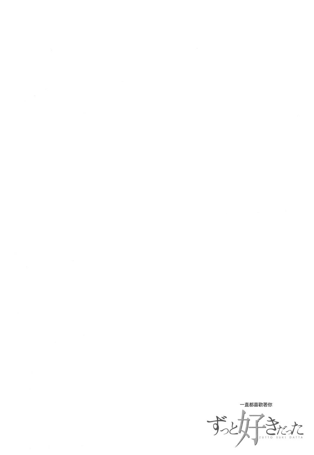 柚木Nx27 ずっと好きだった 中国翻訳-第1章-图片169