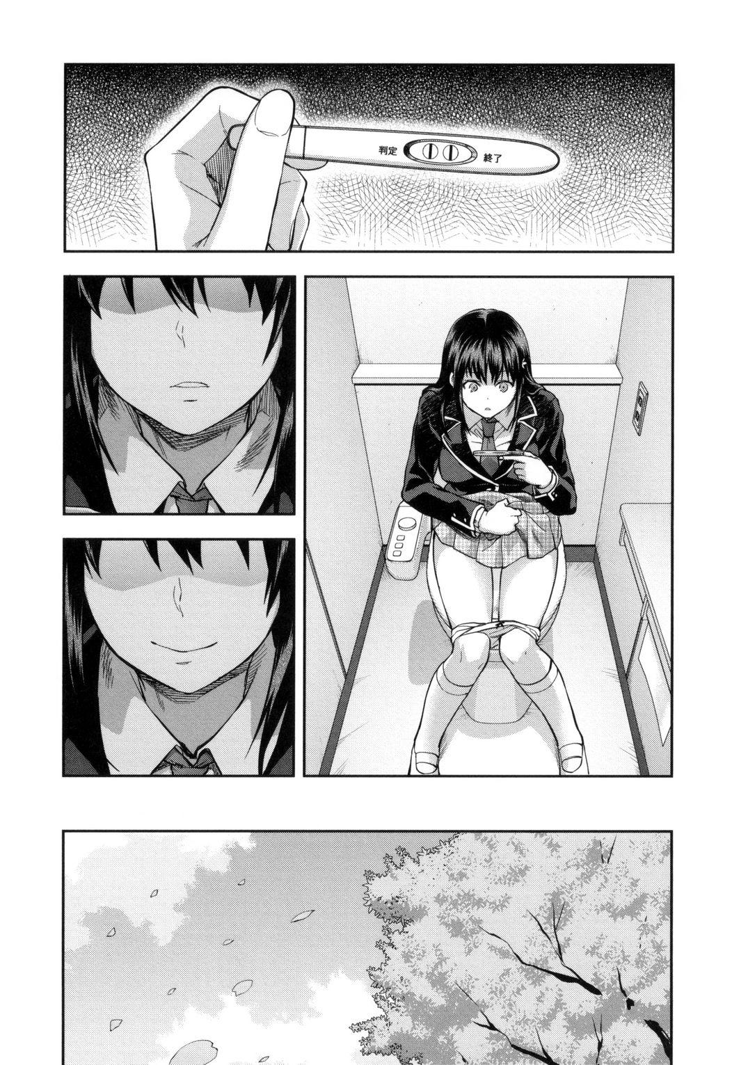 柚木Nx27 ずっと好きだった 中国翻訳-第1章-图片194