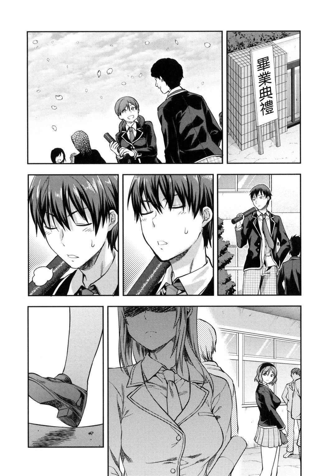 柚木Nx27 ずっと好きだった 中国翻訳-第1章-图片195